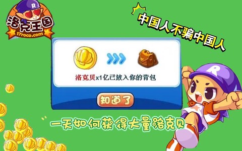 洛克王国洛克贝怎么刷[图1]