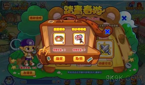洛克王国洛克贝怎么刷[图2]
