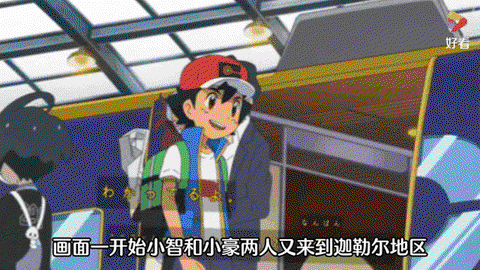 如何评价宝可梦旅途[图2]