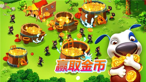 汤姆猫战营图1