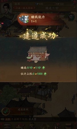 大宋唐门镖局图2