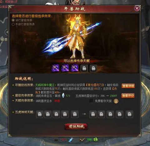 魔域血魂天赋怎么合