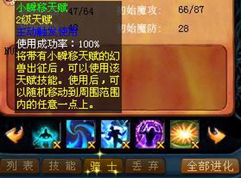 魔域血魂天赋怎么合[图2]