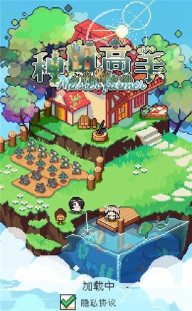 种田高手游戏[图1]