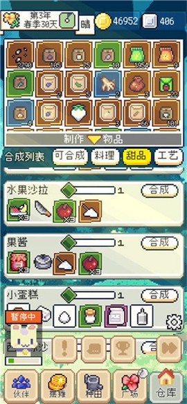 种田高手游戏图2