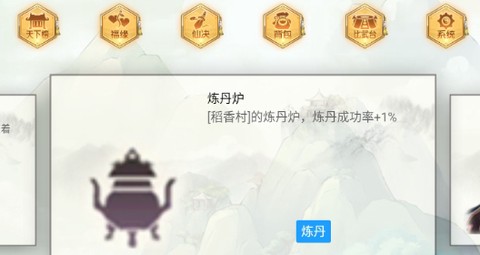 闲人修仙[图1]