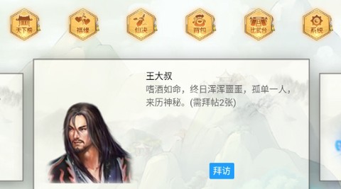 闲人修仙[图2]