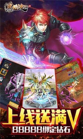 刀刀爆黑龙波图1