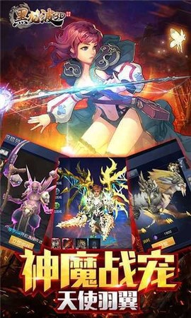 刀刀爆黑龙波图3