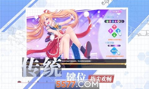 音之少女图1