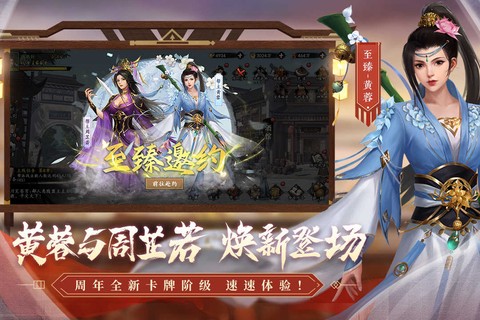 新射雕群侠传之铁血丹心[图1]