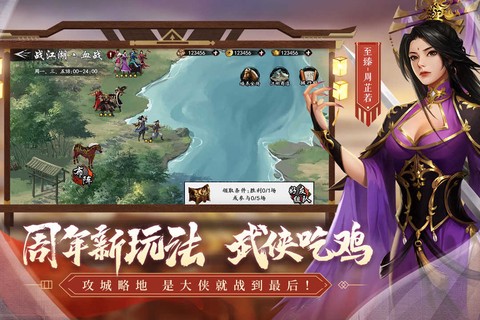 新射雕群侠传之铁血丹心[图2]