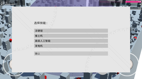 未来都市传说图3