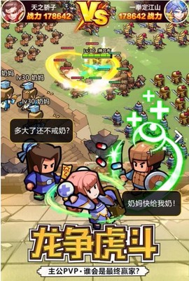 英雄这边请图1