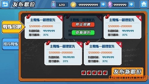 电竞经理人图2