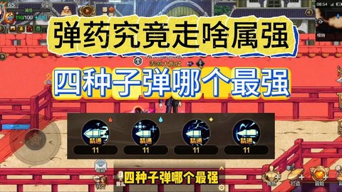 dnf弹药走什么属强[图1]