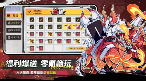 武神传说图1