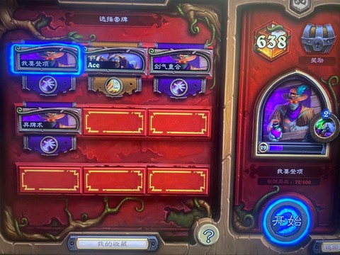 炉石传说怎么玩亚服