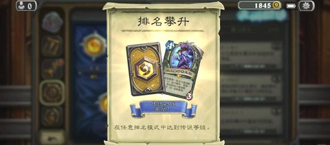 炉石传说怎么玩亚服[图1]