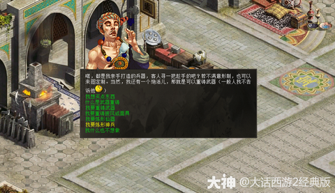 大话西游神兵怎么炼化[图1]