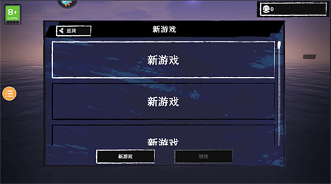 木筏求生双人版图1