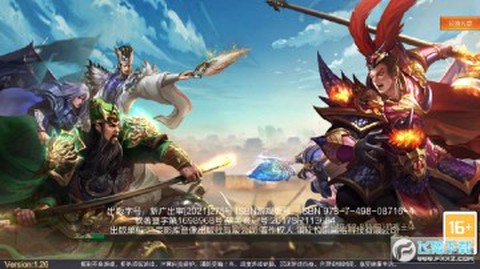 谋战三国策图1