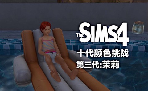 模拟人生4怎么打伞
