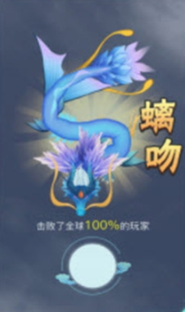 召唤神鲲[图1]