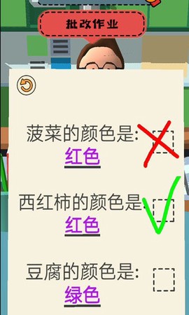 老师校园模拟器[图1]