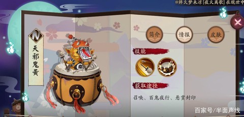 阴阳师n卡有什么用[图1]
