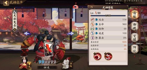 阴阳师n卡有什么用[图2]