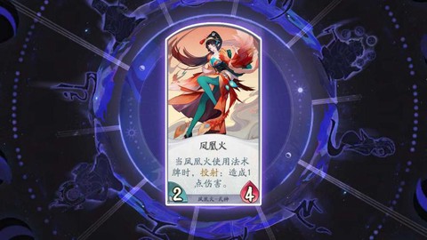 阴阳师凤凰火怎么晕人