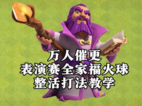 部落冲突黑油怎么打[图2]
