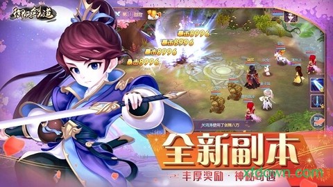 御天剑道图1