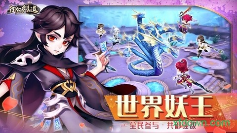 御天剑道图2