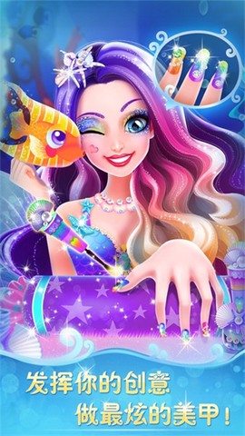人鱼公主美妆秀安卓版图2