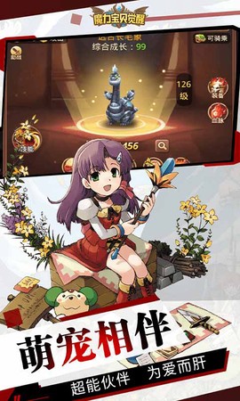 魔力宝贝觉醒合成版图1