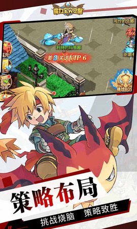 魔力宝贝觉醒合成版图2