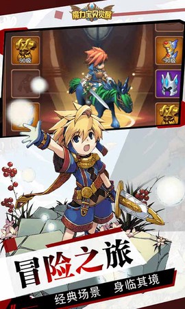 魔力宝贝觉醒合成版图3