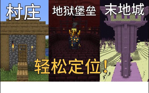 我的世界地堡怎么做