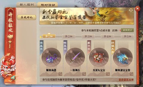 大话西游2出师送什么[图1]