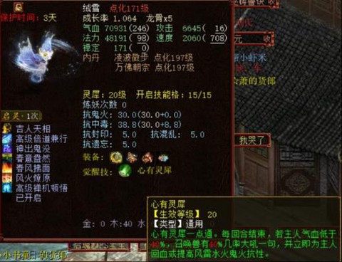 大话西游2出师送什么[图2]