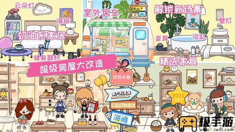 迷你校园世界图2