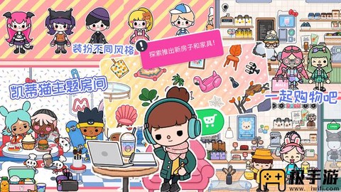 迷你校园世界图3