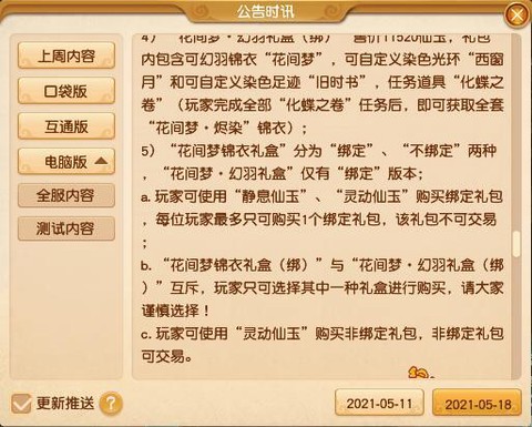 梦幻西游怎么交易角色