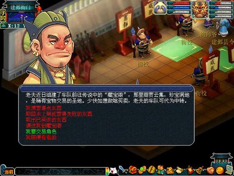 梦幻西游怎么交易角色[图1]