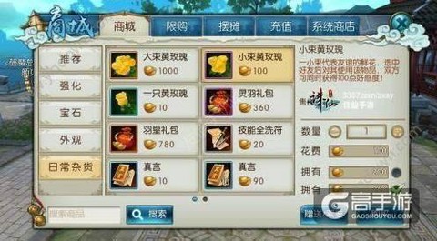 诛仙手游怎么得到鱼