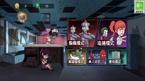 惊恐躲猫猫[图1]