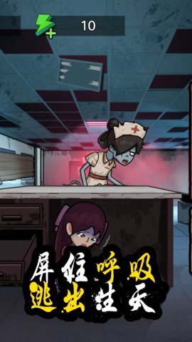 惊恐躲猫猫图1