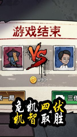 惊恐躲猫猫图2